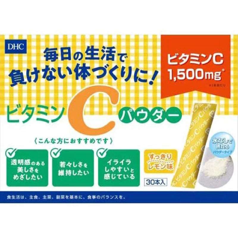 DHC Vitamin C Powder 1500mg Moonspells Beauty
